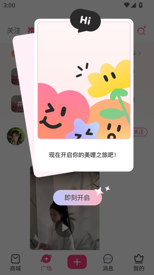 美哩app3