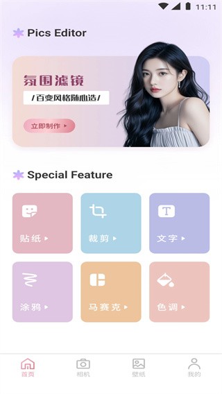 顶级相机app4