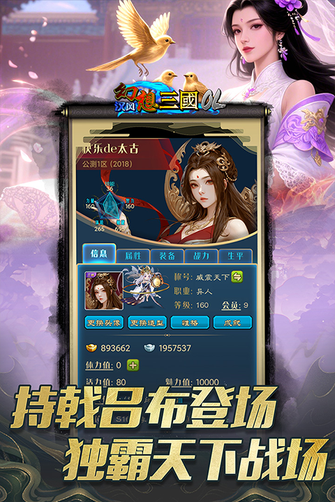 汉风幻想三国OL1