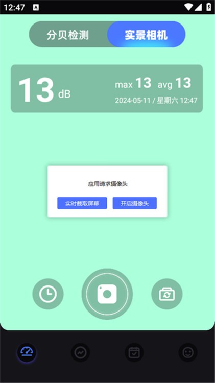 音乐雷达编辑器app1