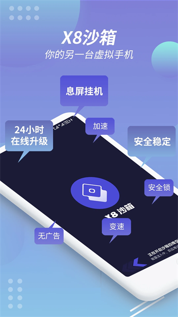 v8盒子虚拟机app1