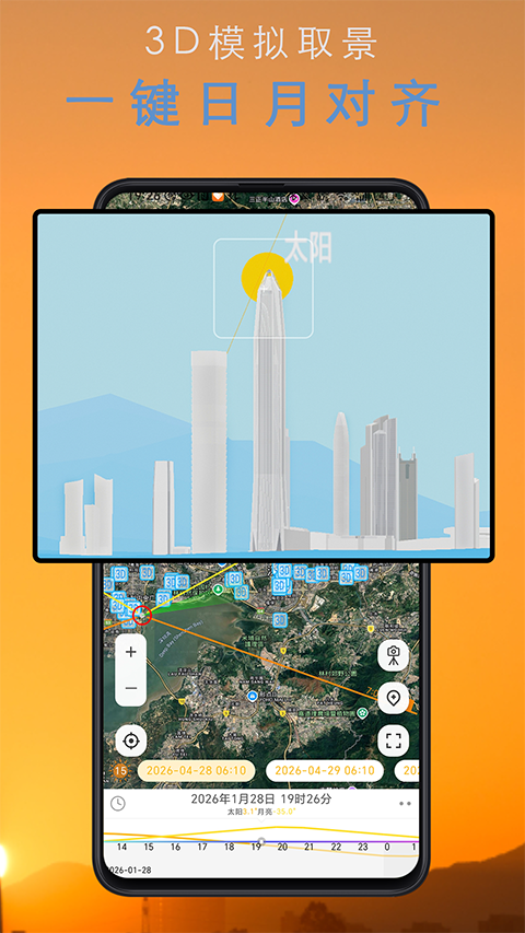风光Go app4