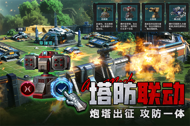 王牌机甲手游官方版4