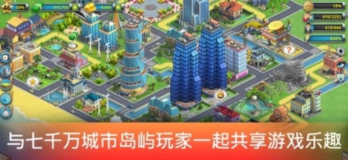 城市岛屿2：建筑故事手游2