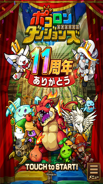 波可龙迷宫日服游戏4