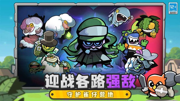 雀仔营地官方最新版2