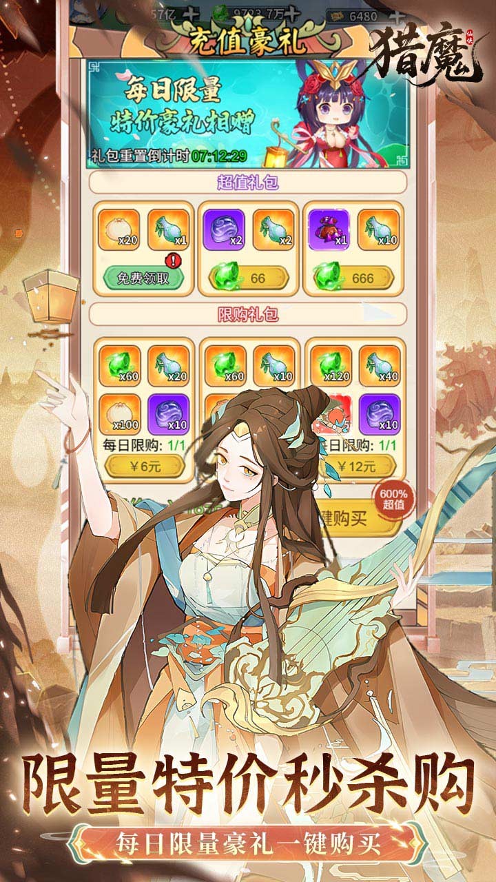 猎魔0.1折免费真买断版4