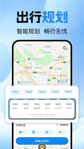 高清精准导航3