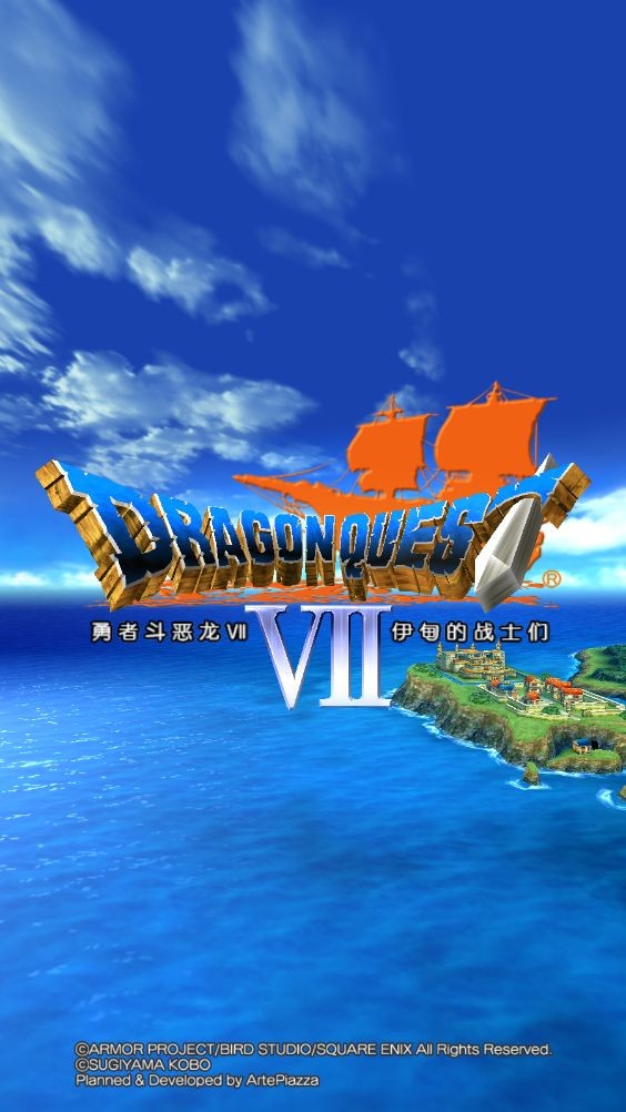 勇者斗恶龙7重制版3