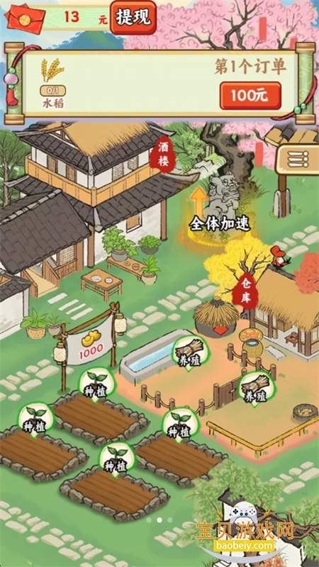五福小菜地红包版3
