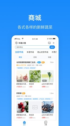生活Plus商家端1