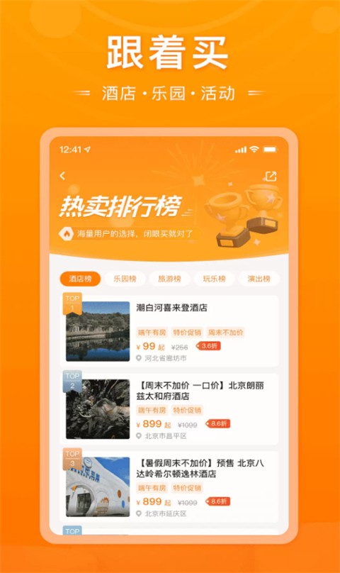 父母邦app 2