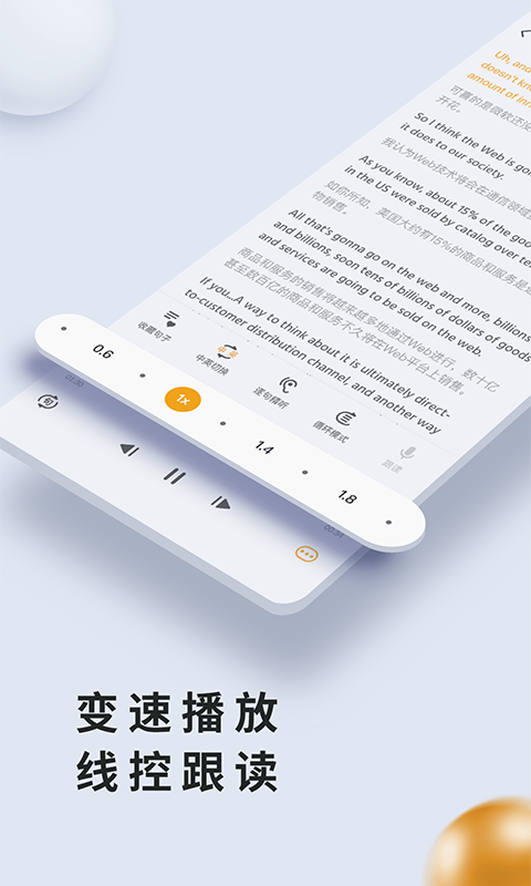 朗易思听app1