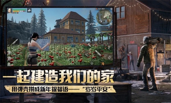 明日之后周年版1