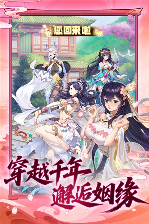 西游大乱斗手游4