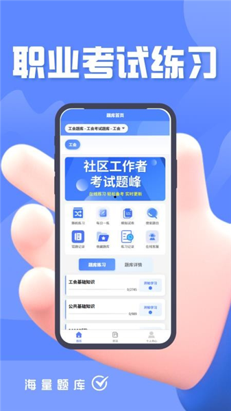 社区工作者考试题峰4
