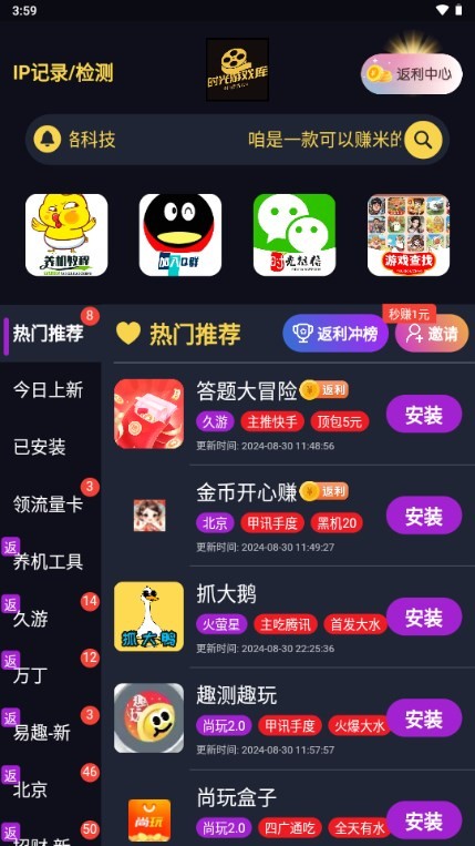 时光游戏库app2