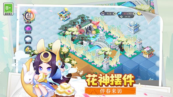 传说中的合合岛3