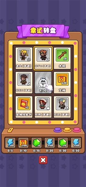 家园大冒险内置GM菜单版3