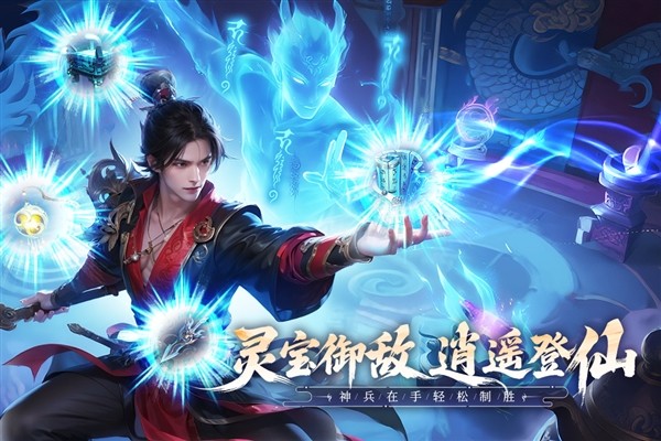 无限契令官方版3