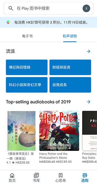 谷歌图书app1