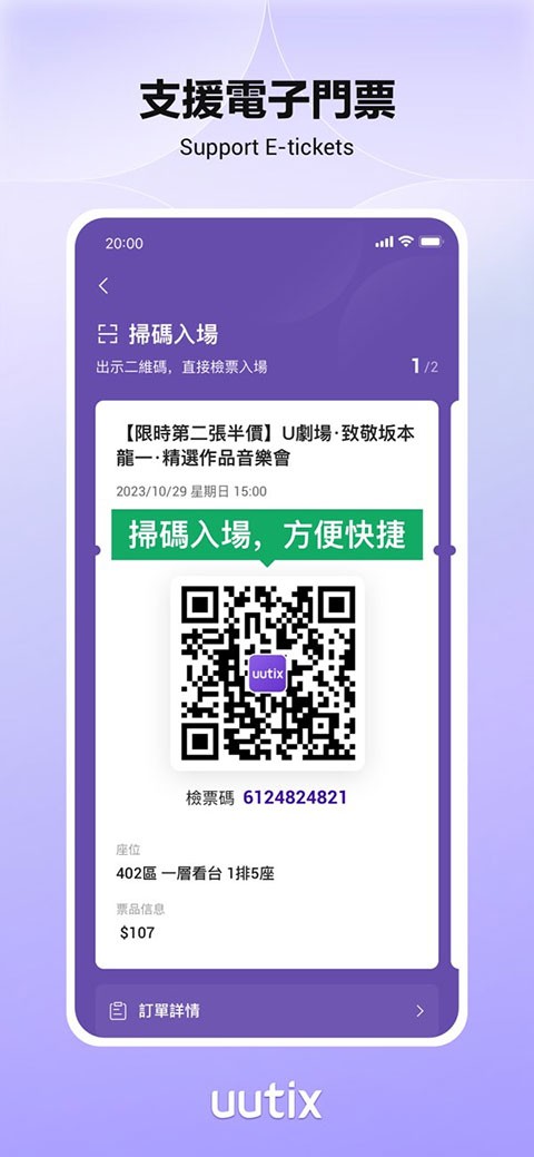 uutix1