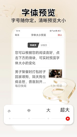 每日快闻4