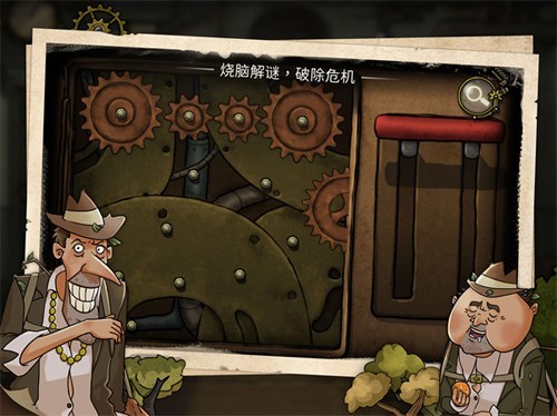 齿轮迷局记忆之钥官方版1