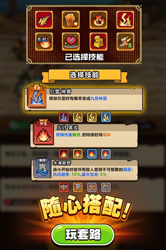 帝国史诗手机版4