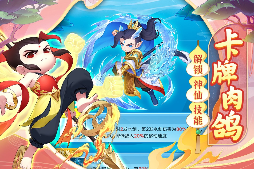 葫芦娃大作战手游3