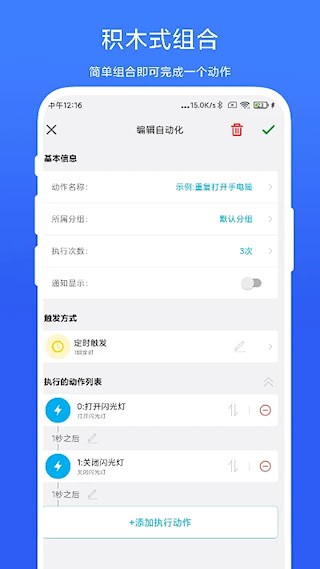 免ROOT自动化助手最新版2
