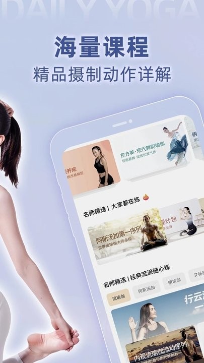 每日瑜伽app1