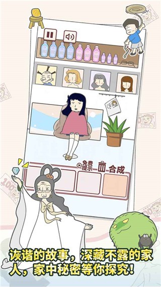 有点私房钱不容易免费版3