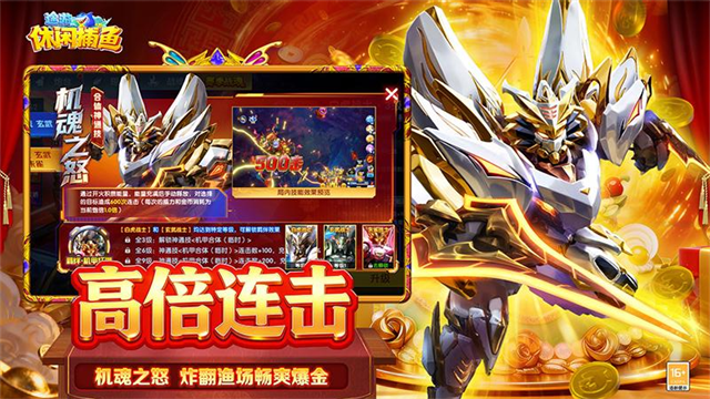 途游休闲捕鱼小米版3