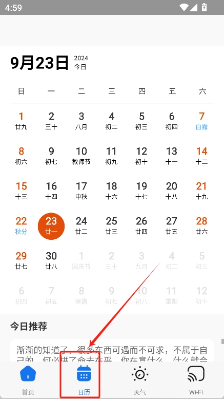 鸡腿工具箱app2