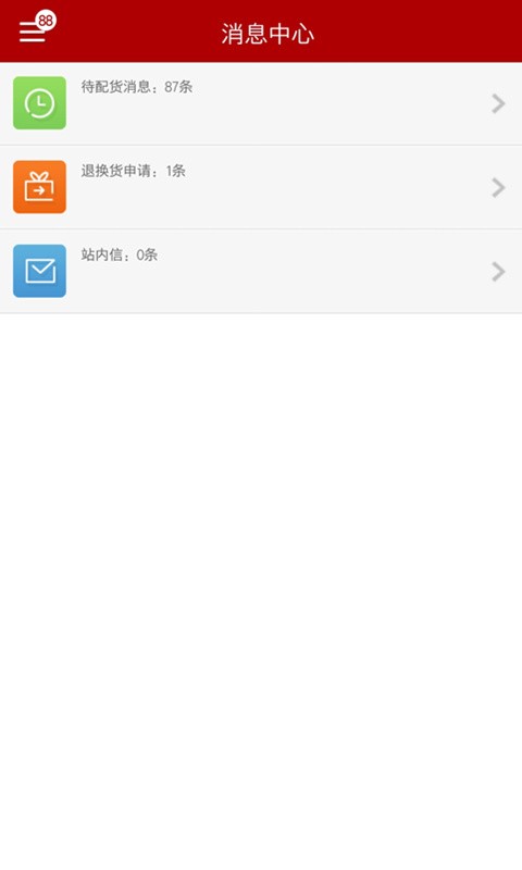 邮乐app3