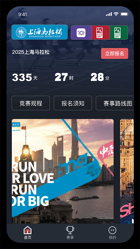 上马app2