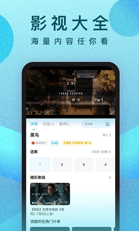 人人视频app2