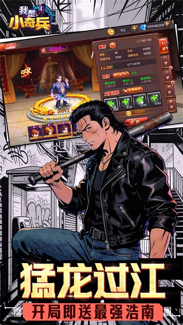 我是小奇0.1折手游3