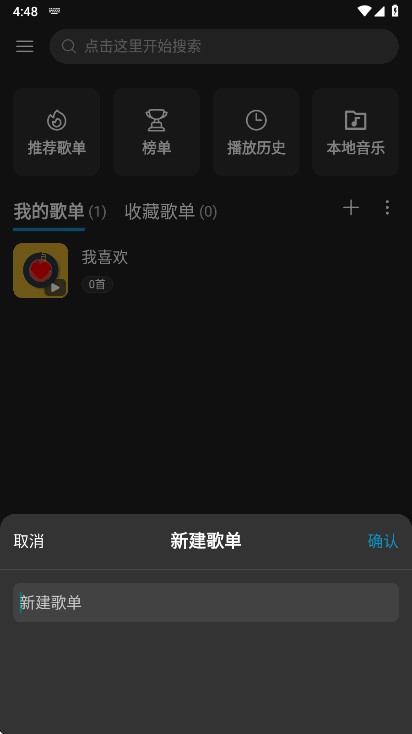 微扬音乐app2