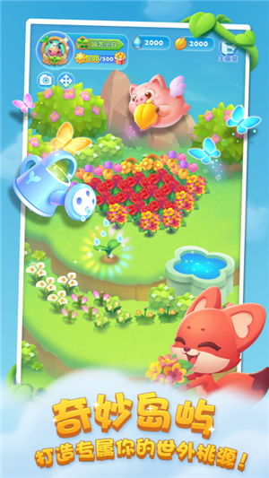 开心消消乐最新版4