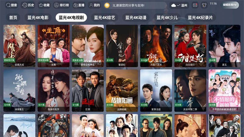 蝴蝶影院TV1