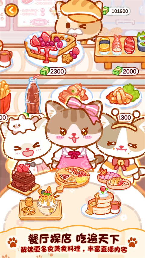 果冻美食屋游戏1