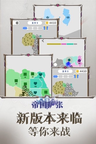 帝国扩张国际服4