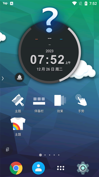 TSF Launcher Prime2026最新版1