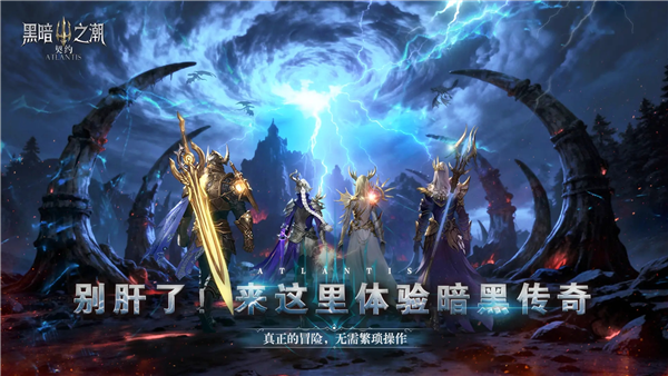 黑暗之潮：契约官方版4