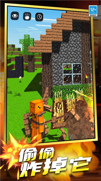 拆家破坏王免费版1