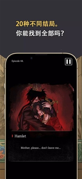 哈姆雷特：东方的王子中文版2