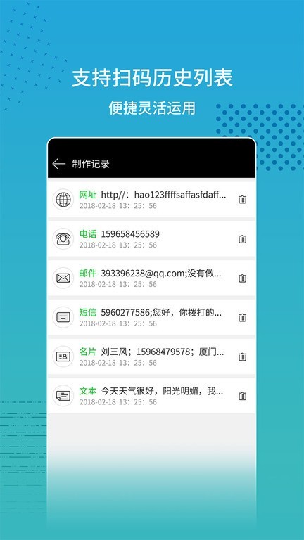 扫码查价app3