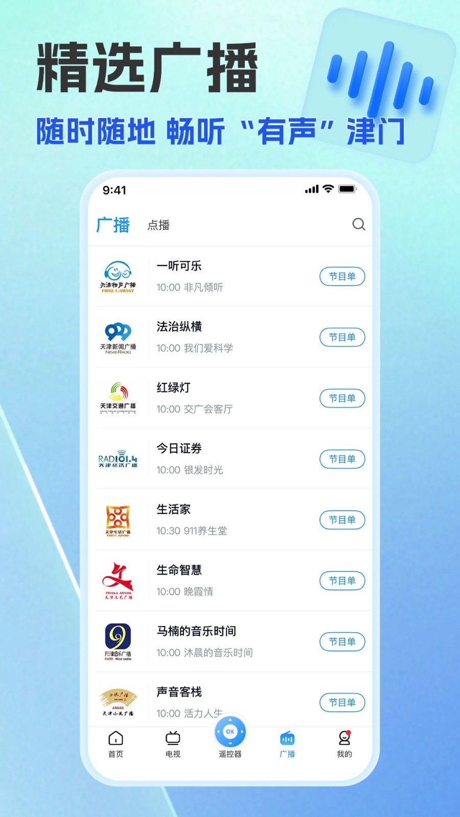 万视达4
